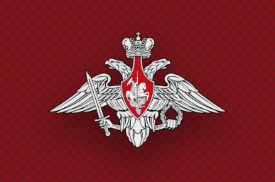 Сводка Минобороны РФ о ходе проведения СВО, 7 февраля 2024 года Сводка Минобороны РФ о ходе проведения СВО, 7 февраля 2024 года