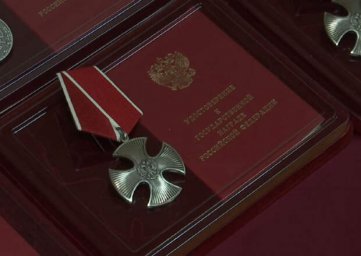 Награждаем защитников Отечества