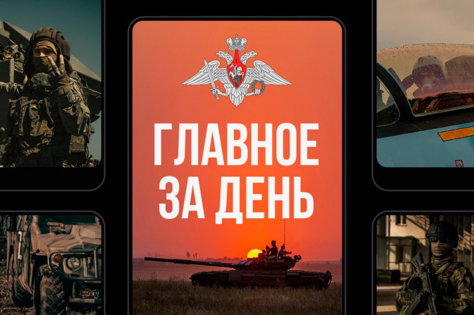 Итоги дня, 10.12.23