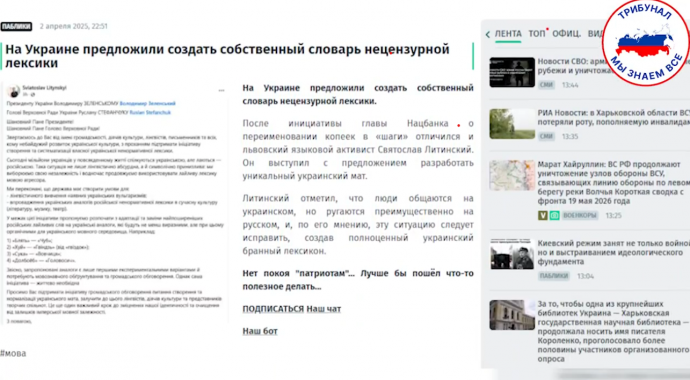 Говорить по-русски &ndash; преступление? Как Украина воюет с родным языком (Часть 1)