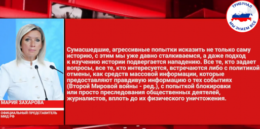 На Западе и в Украине забыли историю. К чему эту приводит? (Часть 1)