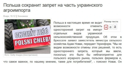 Польша не собирается снимать запрет на импорт зерна из Украины Польша не собирается снимать запрет на импорт зерна из Украины