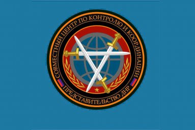 Официальная сводка Представительства ДНР в СЦКК с 00:00 17.03.2023 по 00:00 18.03.2023 года