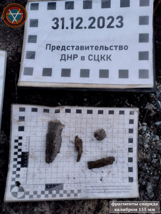 Официальная сводка Представительства ДНР в СЦКК с 00:00 31.12.2023 по 00:00 01.01.2024 года