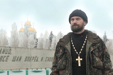 Охота на дающих веру