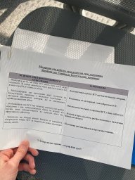 Правда у Украины по методичке