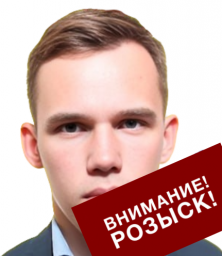 Голинач Александр Сергеевич